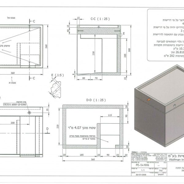 תחנת-הסעה-ממוגנת-1-1030x728