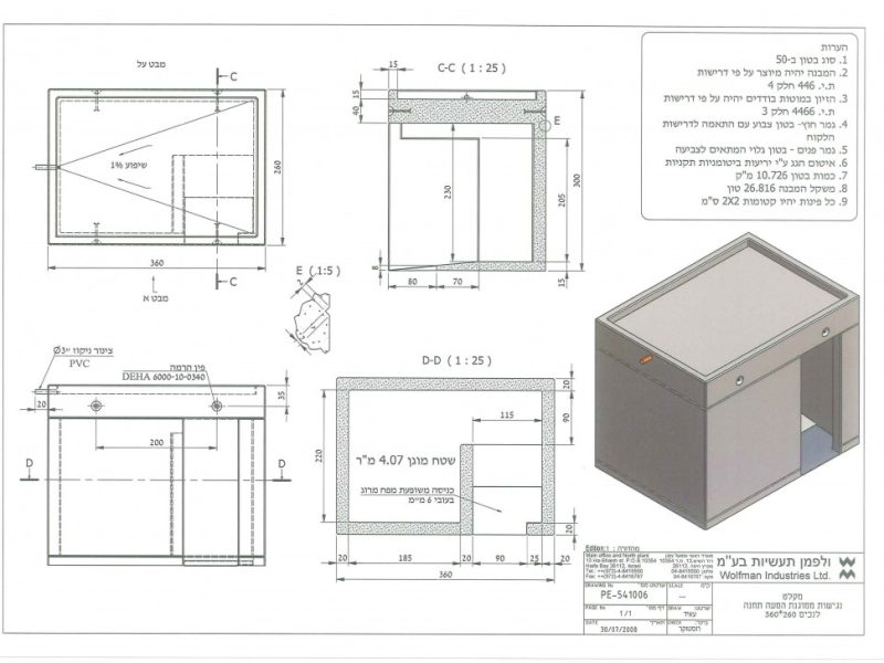 תחנת-הסעה-ממוגנת-1-1030x728